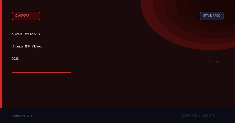 Al Aoula TVM Depuis l'Étranger – IPTV Maroc 2026